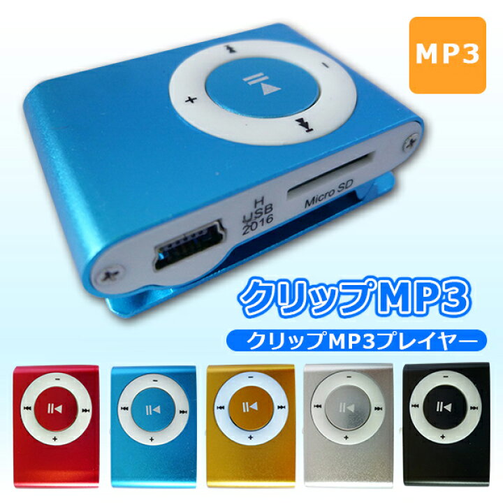 同梱可能 MP3プレーヤー アルミ LCDスクリーン付き クリップ microSD式 MP3プレイヤー ブラックｘ１台