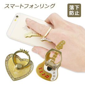 楽天市場 スマホ ギター リングの通販 楽天市場 スマホ ギター リングの通販