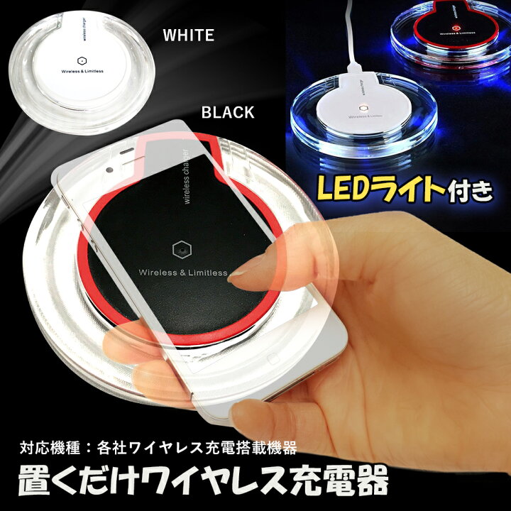 楽天市場 Ledライト付きワイヤレス充電器 送料無料 充電 ワイヤレス Ledライト Iphone 8 Iphone X Iphone Xs Max Iphone Xr Iphone 8plus スマートフォン アンドロイド 充電器 無線充電 オシャレ スマホ用品 便利アイテム 人気商品 内 デジタルランド