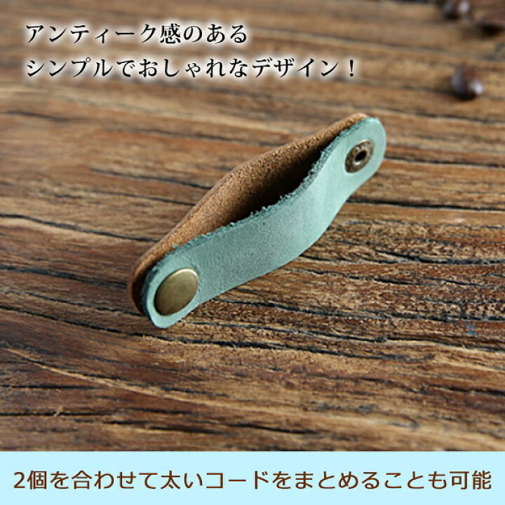 PUレザー コードホルダー 同色5個セット(カラーランダム) PUレザー イヤホンホルダー コードクリップ ケーブルクリップ ケーブルホルダー イヤホンクリップ コード収納 ケーブル 収納 コード クリップ 束ねる まとめる シンプル 個性的 デスク周り 整頓 ... 本革 コードクリップ コードホルダー