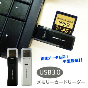 yzUSB3.0 [J[h[_[  SDJ[h[_[ ϊRlN^[ PCӋ@ TFJ[hg SD SDHC MMC RSMM MMC microSD p\R f[^