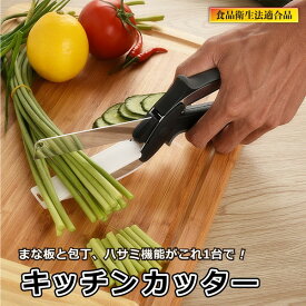 【送料無料】■キッチンカッター■アウトドア キッチン まな板 包丁ハサミ 野菜カッター 万能 調理器具 便利グッズ 防災用品 台所 バーベキュー 調理 器具 BBQ 野菜 カッター キッチン用品 食事ばさみ 肉 はさみ 調理ばさみ 調理バサミ　調理はさみ フードカッター