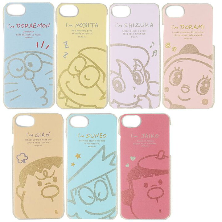 楽天市場 フラワーリング Iphone Se2 8 7 6s I M Doraemon2 Big Face ドラえもん Iphone8 ケース のび太 ジャイアン スネオ ドラミちゃん しずかちゃん ジャイ子ドラえもん スマホケースドラえもんグッズ 大人ドラえもん Iphoneドラミ ちゃん グッズ Iphonese2ケース 楽天市場 フラワーリング Iphone Se2 8 7 6s I M Doraemon2 Big Face ドラえもん Iphone8 ケース のび太 ジャイアン スネオ ドラミちゃん しずかちゃん ジャイ子ドラえもん スマホケースドラえもんグッズ 大人ドラえもん Iphoneドラミ ちゃん グッズ Iphonese2ケース