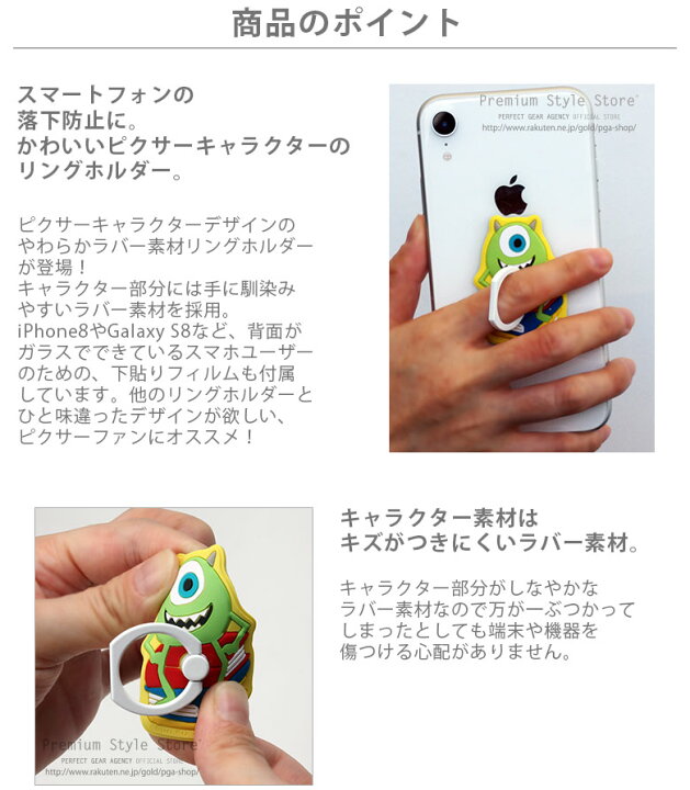 楽天市場 ディズニー ピクサー リングホルダー スマホリング ディズニー スマホリング キャラクター Iphone リング ディズニー Iphone リング かわいい バンカーリング トイストーリー ハム モンスターズインク マイク サリー ロッツォ 携帯リング スマホリング 可愛い