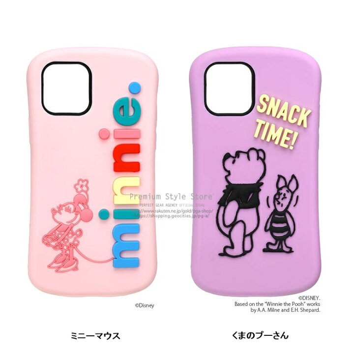 楽天市場 ディズニー Iphone12 Mini Iphone12 Iphone12 Pro シリコンケース Iphone12 Mini ケース プーさん ミッキー シリコン Iphone Iphone12 ケース トイストーリー Iphone12 ケース トイストーリー Iphone12 ケース トイストーリー アイフォン 12 ケース ディズニー