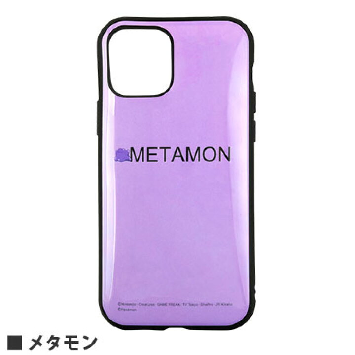 楽天市場 ポケットモンスター Iiiifit Iphone12 Mini 5 4inc 対応ケース ポケモン Iphone12ミニ ケース ポケモン Iphone12 Mini ケース ピカチュウ グッズ メタモン フシギダネ ヒトカゲ ゼニガメ ポケモン スマホケース 12mini ケース Iphone12 Mini ケース 耐衝撃