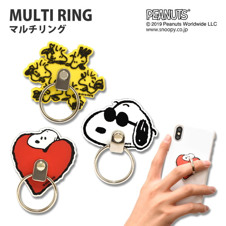 楽天市場 ピーナッツ マルチリング スヌーピー スマホリング スヌーピー スマホリング キャラクター スヌーピー グッズ 大人 向け スヌーピー グッズ プレゼント 携帯リング 落下防止リング バンカーリング かわいい バンカーリング キャラクター Iphone リング