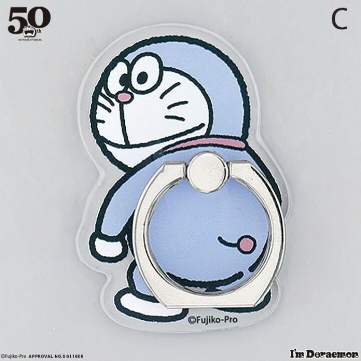 楽天市場 フラワーリング 初期ドラえもん スマホリングドラえもん 50周年ドラえもんグッズ Iphoneリング キャラクターリング バンカーリング かわいい スマホリング キャラクタードラえもん 初期ドラえもん グッズ プレゼント ドラえもんグッズ 大人 携帯リング 楽天市場 フラワーリング 初期ドラえもん スマホリングドラえもん 50周年ドラえもんグッズ Iphoneリング キャラクターリング バンカーリング かわいい スマホリング キャラクタードラえもん 初期ドラえもん グッズ プレゼント ドラえもんグッズ 大人 携帯リング