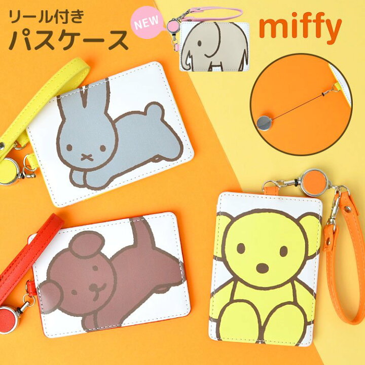 楽天市場 ブルーナアニマル リール付きパスケース 定期入れ キャラクター パスケース Icカードケース 薄型 うさぎちゃん グッズ 大人 ディックブルーナ グッズ 大人 プレゼント カードキーケース ミッフィー グッズ 大人 ミッフィー パスケース パスケース キャラクター