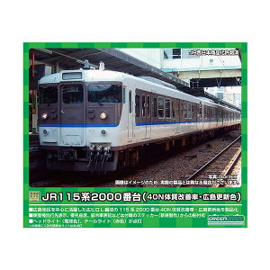 31675 O[}bNX JR115n2000ԑ (40N̎PԁELXVF) 8ҐZbg (͕t) NQ[W S͌^iZN104593j