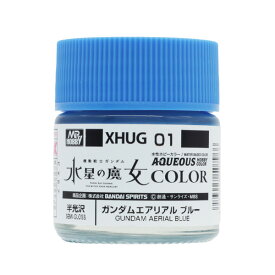 GSIクレオス 水性ガンダムカラー XHUG01 ガンダムエアリアル ブルー （ZV106616)