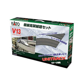 送料無料◆20-872 KATO カトー V13 複線高架線路基本セット Nゲージ 鉄道模型（ZN106299）