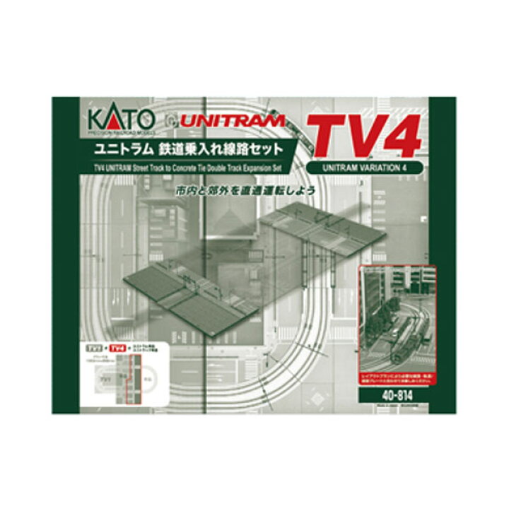 楽天市場】送料無料◇40-814 KATO カトー TV4 ユニトラム鉄道乗入れ 