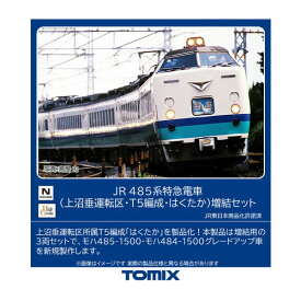 98834 TOMIX トミックス JR 485系特急電車 (上沼垂運転区・T5編成・はくたか) 増結セット(3両) Nゲージ 鉄道模型（ZN112439）