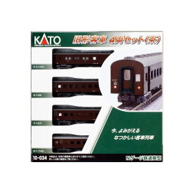 10-034 KATO カトー 旧形客車 4両セット (茶) Nゲージ 鉄道模型（ZN113248）