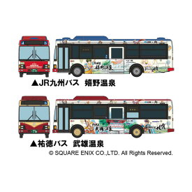 328247 トミーテック ザ・バスコレクション SaGa風呂バス (JR九州バス・祐徳バス) 2台セットA 1/150(Nゲージスケール) 鉄道模型（ZN113519）