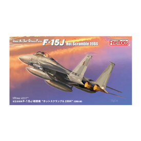 ファインモールド FP50 1/72 航空自衛隊 F-15J 戦闘機 “ホットスクランブル1984” (初期仕様) プラモデル （ZS112261）
