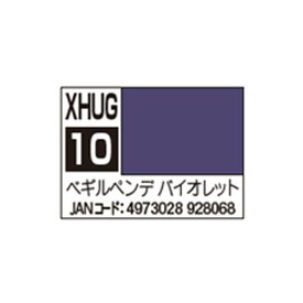 GSIクレオス 水性ガンダムカラー XHUG10 水星の魔女 ベギルペンデ バイオレット （ZV112496)