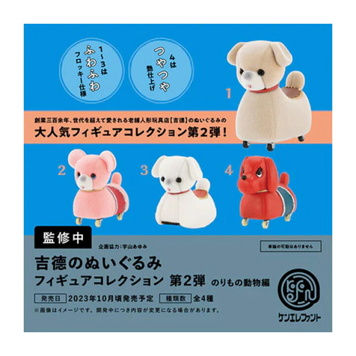 楽天市場】送料無料◇ケンエレファント 吉のぬいぐるみ フィギュア 