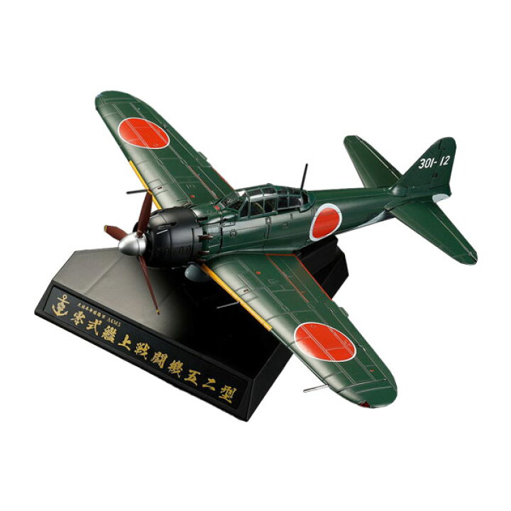 楽天市場】送料無料◇ホビージャパン ダイキャスト戦闘機シリーズNo1 1 