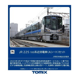 送料無料◆98544 TOMIX トミックス JR 225-100系近郊電車 (Aシート) セット(4両) Nゲージ 鉄道模型（ZN116427）