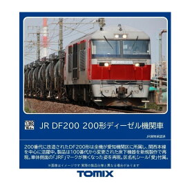 送料無料◆HO-211 TOMIX トミックス JR DF200-200形 ディーゼル機関車 HOゲージ 鉄道模型（ZN117701）