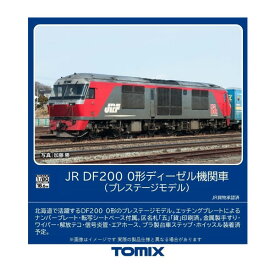 送料無料◆HO-242 TOMIX トミックス JR DF200-0形 ディーゼル機関車 (プレステージモデル) HOゲージ 鉄道模型（ZN117703）