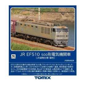 7183 TOMIX トミックス JR EF510-500形 電気機関車 (JR貨物仕様・銀色) Nゲージ 鉄道模型（ZN119428）