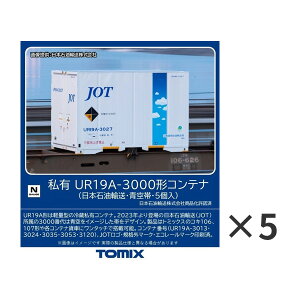 Zbg̔ 3306×5 TOMIX g~bNX L UR19A-3000`Rei ({ΖAEсE5)×5 NQ[W S͌^iZN120827j