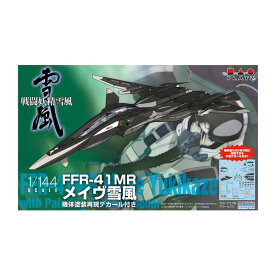 プラッツ SSY-9 1/144 戦闘妖精雪風 メイヴ雪風 機体塗装再現デカール付き プラモデル （ZP121020）