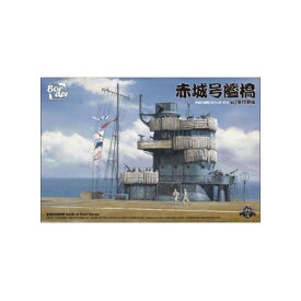送料無料◆ボーダーモデル 1/35 日本海軍 空母 赤城 艦橋 w/飛行甲板 プラモデル BS002 （ZS120688）