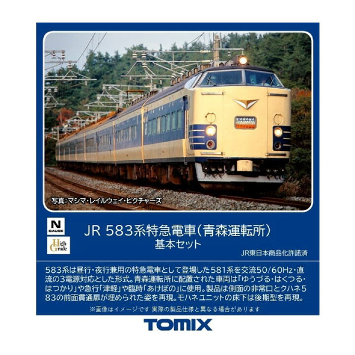 楽天市場】送料無料◇98806 TOMIX トミックス JR 583系特急電車 (青森 