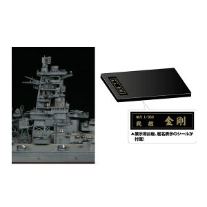 tW~ 1/350 {CR  ʎdl(͋) vf ͑DfV[Y No.1 EX-1 iZS122919j