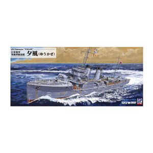 ピットロード W190 1/700 スカイウェーブシリーズ 日本海軍 峯風型駆逐艦 夕風 プラモデル (ZS123153)