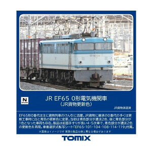 7188 TOMIX g~bNX JR EF65-0` dC@֎ (JRݕXVF) NQ[W S͌^iZN125053j