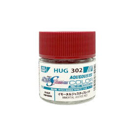 GSIクレオス HUG302 水性ガンダムSEED FREEDOM カラー イモータルジャスティスレッド （ZV125903)