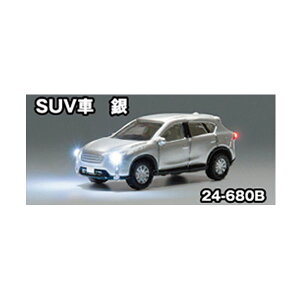 24-680B KATO カトー ジャストプラグ SUV車 銀 Nゲージ 鉄道模型(ZN126309)