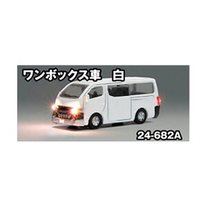 24-682A KATO カトー ジャストプラグ ワンボックス車 白 Nゲージ 鉄道模型(ZN126312)