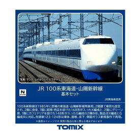 送料無料◆98874 TOMIX トミックス JR 100系 東海道・山陽新幹線 基本セット(6両) Nゲージ 鉄道模型 【9月予約】