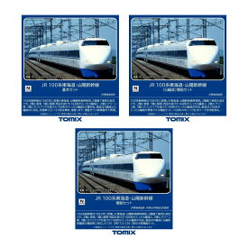 送料無料◆セット販売 98874/98876/98877 TOMIX トミックス JR 100系 東海道・山陽新幹線 基本セット(6両)＋(G編成) 増結セット(6両)＋増結セット(4両) Nゲージ 鉄道模型 【9月予約】