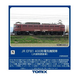 7179 TOMIX トミックス JR EF81-400形 電気機関車 (JR貨物更新車) Nゲージ 鉄道模型 【9月予約】