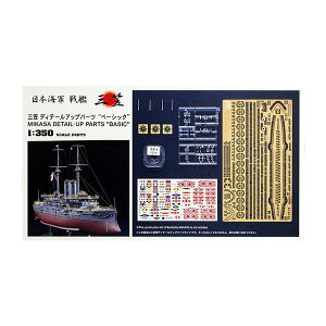 nZK 1/350 O} fBe[Abvp[c gx[VbNh QG7 iZS129654j