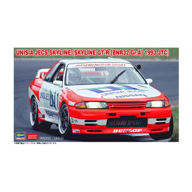 ハセガワ 1/24 ユニシアジェックス スカイライン (スカイラインGT-R BNR32 Gr.A仕様 1993 JTC) プラモデル 20705 【7月予約】