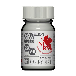 ガイアノーツ 30320 エヴァンゲリオンカラーシリーズ EV-20 エヴァ レイ ホワイト (光沢) 15ml 塗料 (ZV129278)