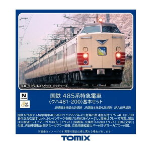 98589 TOMIX g~bNX S 485n }d (Nn481-200) {Zbg(4) NQ[W S͌^iZN130083j