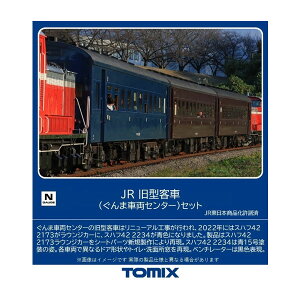 98865 TOMIX g~bNX JR ^q (܎ԗZ^[) Zbg(7) NQ[W S͌^iZN130098j