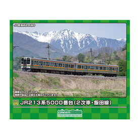 送料無料◆31933 グリーンマックス JR213系5000番台 (2次車・飯田線) 基本2両編成セット (動力付き) Nゲージ 鉄道模型 【11月予約】