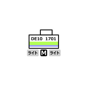 送料無料◆A1445 マイクロエース DE10-1701 シルフィード色 Nゲージ 鉄道模型 【未定予約】