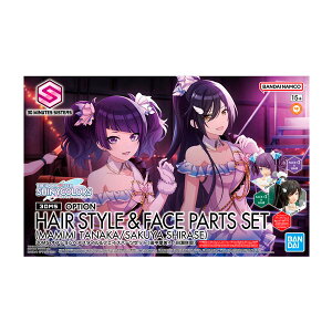 30MS オプションヘアスタイル&フェイスパーツセット アイドルマスター シャイニーカラーズ (田中摩美々/白瀬咲耶) プラモデル バンダイスピリッツ (ZP132648)