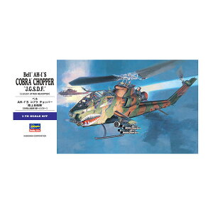 �n�Z�K�� 1/72 AH-1S �R�u���`���b�p�[ �g���㎩�q���h �v�����f�� E4 �iZS132573�j